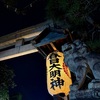 2025年の春日祭のお話。