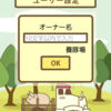 【スマホ】 ようとん場プレイ攻略日記 Pert1 【アプリゲーム】