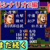 【週刊まとめ】関ヶ原の裏で激戦！小西軍VS鈴木軍、終わらない執念の戦い｜信長の野望 武将風雲録 AI観戦 #29〜#35