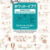 ランドール・マンロー『ホワット・イフ？』の続編『もっとホワット・イフ』が来月出るぞ