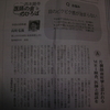 知識化社会と村おこし