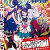 　まんがタイムきららキャラット三作感想（2021年12月号）