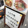 大阪 中崎町の美味い「カレーまぜそば」(ラーメン 香澄)