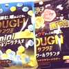 【カバヤ】タフグミ２種レビュー。酸味強めが好き。