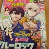 ブルーロックのクリアファイルがついてきた！