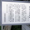 東京都小金井市地蔵通り・・・寛政六年地蔵・・・思い出の遠征散歩（つづき）