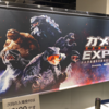 ガメラＥＸＰＯ