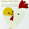 謹賀新年2017