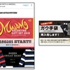 2/1発売!!　MAN WITH A MISSION（マンウィズ）バレンタインギフトセット!!