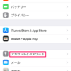 HetemlとiPhoneのメール設定方法（heteml/imap/SSL）