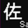 都営地下鉄5500形　側面LED再現表示　【その66】