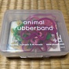 animal rubberband  その1