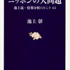 ５つのチャイナリスク