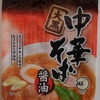 299袋目：大黒　中華そば　醤油　