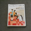 読んだぁ～～