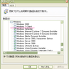 WSUSにWindows 7 Client