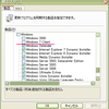 WSUSにWindows 7 Client