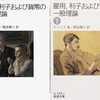 世紀の「公共事業」を見詰め直す　240404