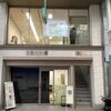 第1回京都絵画公募展　開幕・1月18日（M塾38回目）