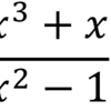 【数学Ⅲ】積分計算の順序・思考_0から始める積分講座（基本～最難関まで）その①