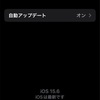 iPhone7、iOS15.6にアップデート完了しました。