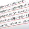 【要約】たんぱく質の話 【藤田聡】