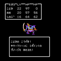 ドラクエ2 vol.12～メタル狩りじゃああああ!!～ - こよみのRPG