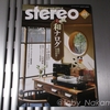 本日の雑誌(2022/02/22、Stereo誌2022年3月)