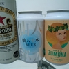 【週末ごはん】岩手土産～遠野市上閉伊酒造のビール2種（仙人秘水BEER＆ベルジャンエール）