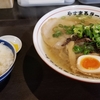 【食】ラーメンはおいしい　やすまるラーメン