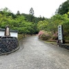 住心院　京都