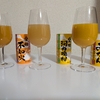 ミカンジュース3種を徹底飲み比べ！不知火・高知晩柑・宇和島みかんの魅力＆柑橘雑学