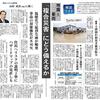 石川県の地震と豪雨・「複合災害」から学ぶべきこと。