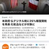 デジタル貿易と国際税務、そして日英FTAを考える