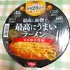 ラーメン好きな息子