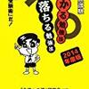 公務員試験の勉強は予備校に行くべきか、それとも独学でも大丈夫か？