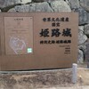 兵庫県ドライブ～