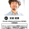 14.  WEF 世界経済フォーラム #テロリスト #人564