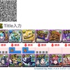 パズドラ　日曜闘技場　ソロとか