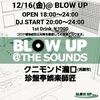 12/16 「BLOW UP @THE SOUNDS」渋谷