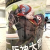 2022年阪神競馬場