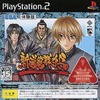 今プレイステーション２の新選組群狼伝 体験版にいい感じでとんでもないことが起こっている？