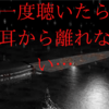 【トラウマ】NHK「未解決事件」のテーマ曲が怖すぎる…