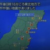 緊急地震速報 東北地方、宮城県震源とした最大震度4の地震がありました。