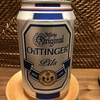 【第5回】社内ニートが『OETTINGER Pils』を呑んでみた