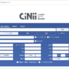 CiNii Books API（図書、雑誌検索）の使い方について（第一回：CiNii Booksについて）