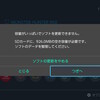 モンハンライズアップデート１ギガかぁ