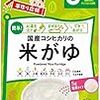 生後7ヶ月、離乳食が全然進まない