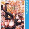 少年ジャンプ。逃げ若、まさかの4P。そろそろ最終回？完結ラッシュか。