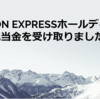 NIPPON EXPRESSホールディングス（9147）から配当金を受け取りました